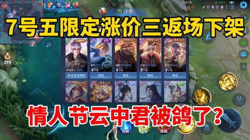 七月限定招募最新爆料图,揭秘神秘角色，全新战力集结待命！  第3张