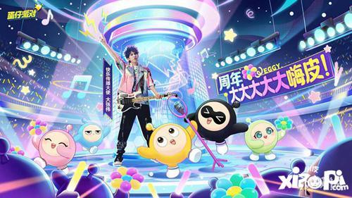 蛋仔派对大爆料最新版,揭秘最新版神秘玩法与惊喜更新 第2张 蛋仔派对大爆料最新版,揭秘最新版神秘玩法与惊喜更新 第2张