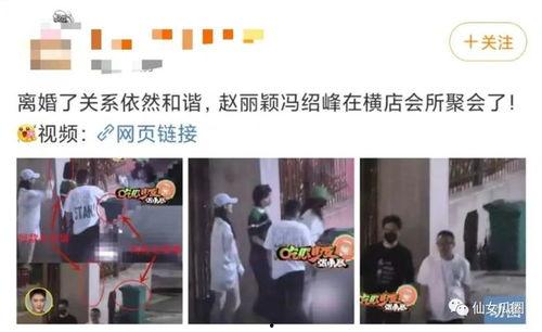 小赵娱乐爆料是真的吗视频,小赵娱乐爆料视频真实性揭秘 第2张 小赵娱乐爆料是真的吗视频,小赵娱乐爆料视频真实性揭秘 第2张