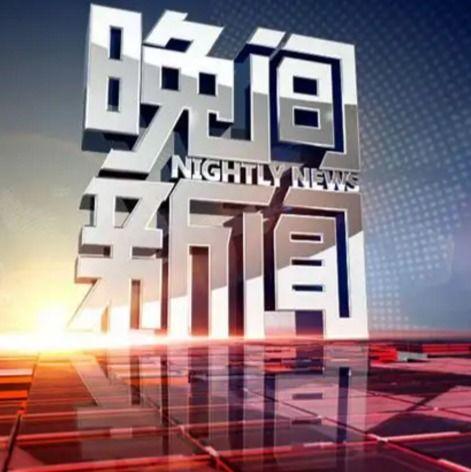 湖南晚间新闻爆料热线,揭露社会热点,倾听民声心声 第2张 湖南晚间新闻爆料热线,揭露社会热点,倾听民声心声 第2张