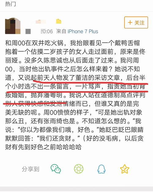 内部人员爆料董洁视频,董洁私密视频曝光，真相令人震惊  第1张