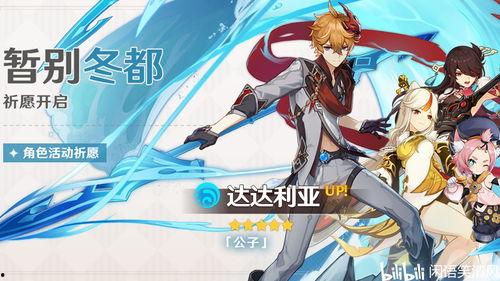 原神祈愿最新爆料图片,神秘角色与绝美场景惊艳亮相