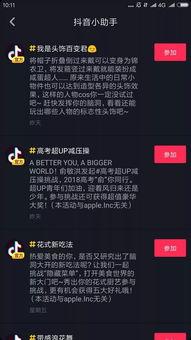 抖音视频爆料箱怎么做好看,打造吸睛视频的视觉秘籍 第3张 抖音视频爆料箱怎么做好看,打造吸睛视频的视觉秘籍 第3张