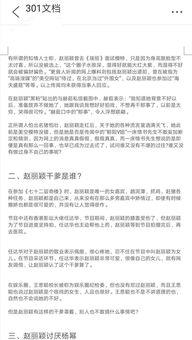 娱乐圈爆料文件有哪些,幕后真相大曝光 第2张 娱乐圈爆料文件有哪些,幕后真相大曝光 第2张
