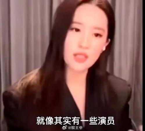 直播爆料刘亦菲视频,美艳动人,现场互动引网友热议 第1张 直播爆料刘亦菲视频,美艳动人,现场互动引网友热议 第1张