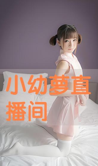 幼在线观看,探索儿童成长新篇章