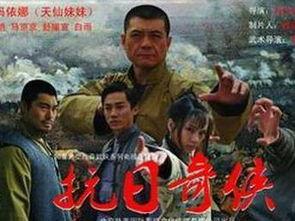 抗日奇侠在线观看,传奇英雄的烽火岁月