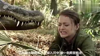 鳄鱼电影在线观看,在线惊悚之旅 第2张 鳄鱼电影在线观看,在线惊悚之旅 第2张
