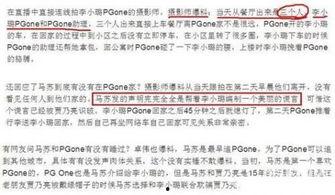 长沙婚外情爆料最新消息,神秘事件引发社会关注,真相即将揭晓 第2张 长沙婚外情爆料最新消息,神秘事件引发社会关注,真相即将揭晓 第2张